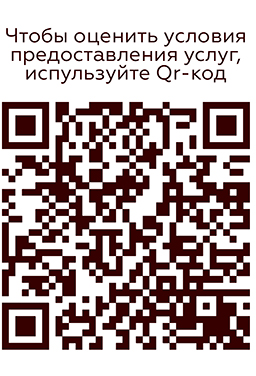 Оставить отзыв о нас