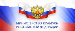 Министерство культуры