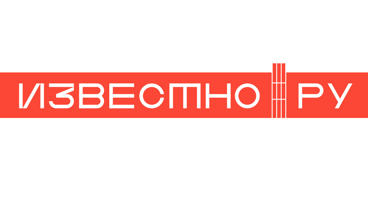 Известно.ру